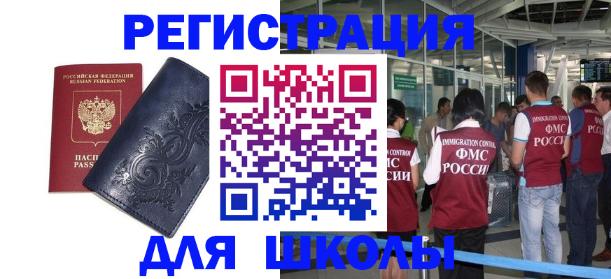 прописка паспорт в Ермолино