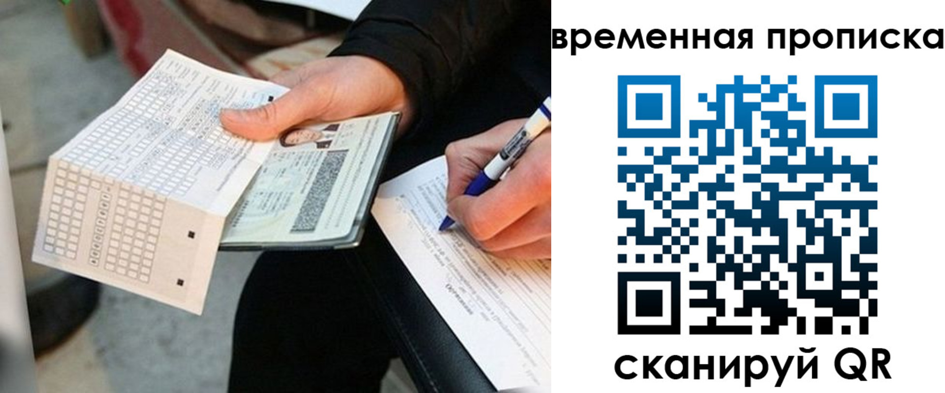 временная регистрация 2025 в Ермолино