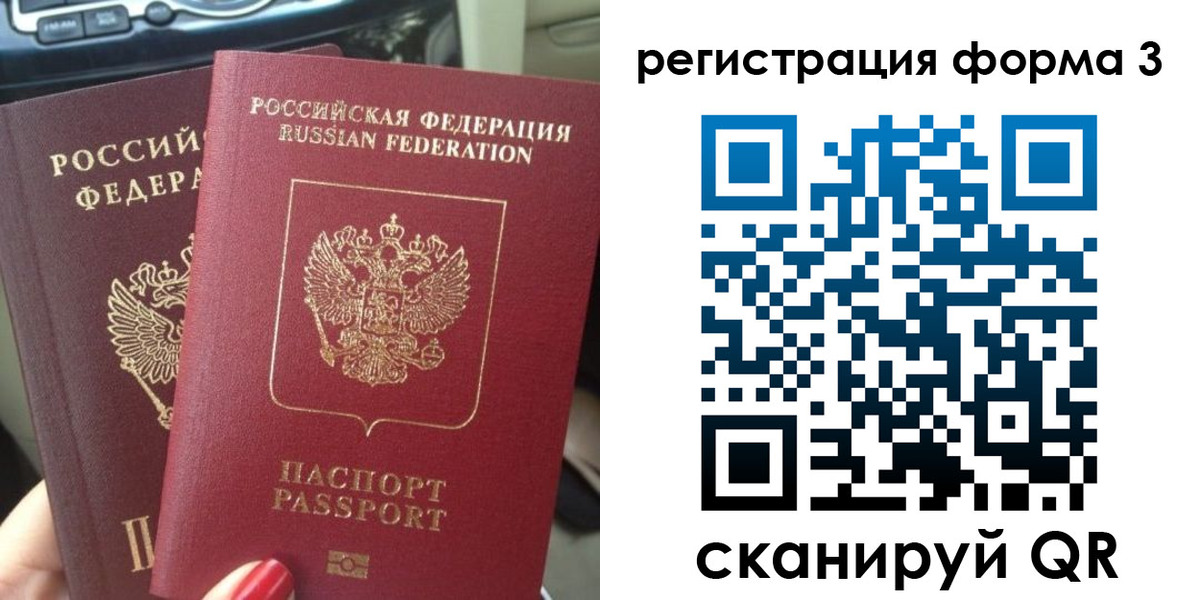 временная регистрация гарантия в Ермолино