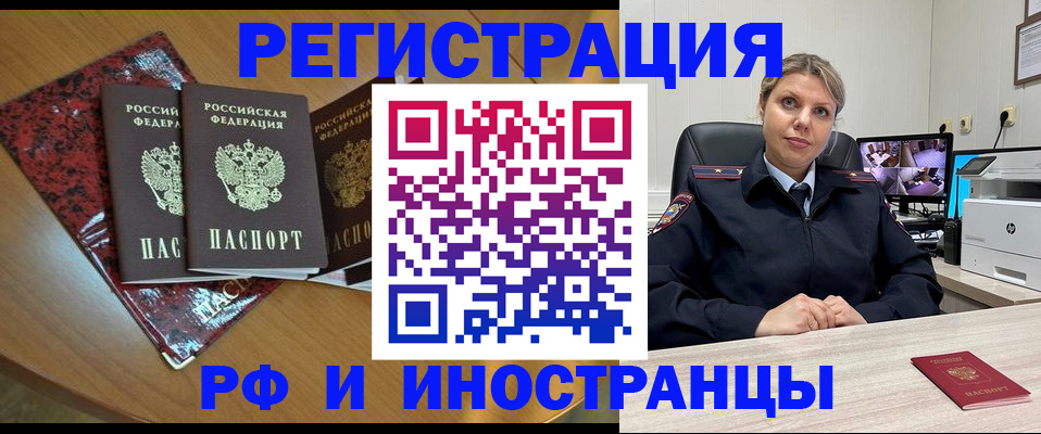временная регистрация в квартире в Ермолино
