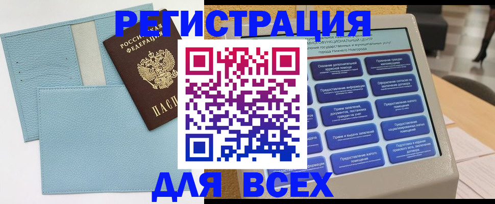 временная регистрация надежно в Ермолино