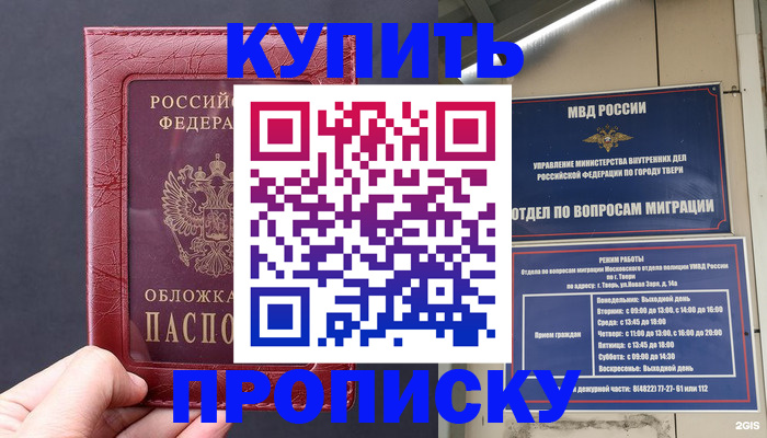 найти адрес прописки в Ермолино